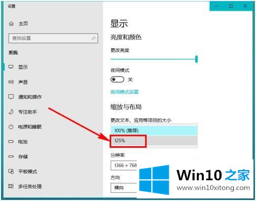 win10 如何调节桌面图标的操作介绍