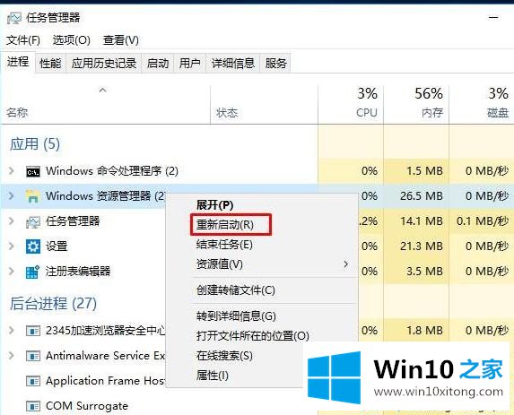 Win10系统右键菜单中“授于访问权限”如何删除的操作技巧