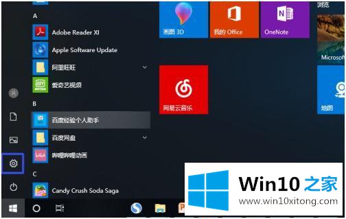 win10 如何隐藏语言栏的详细处理要领