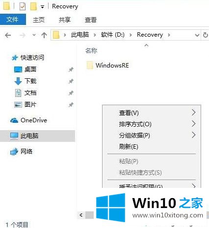 win10系统如何删除右键菜单中“自定义文件夹”选项的详细解决举措