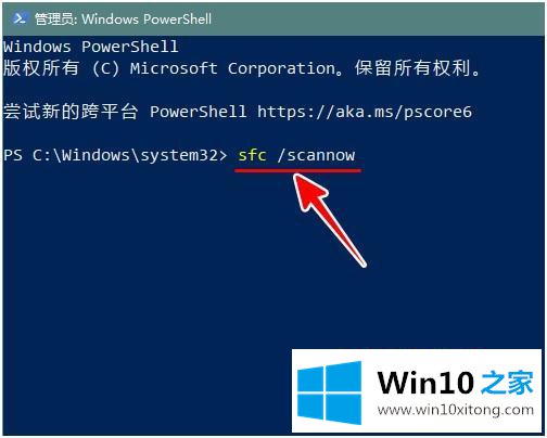 win10 如何用文件扫描修复系统的修复技巧