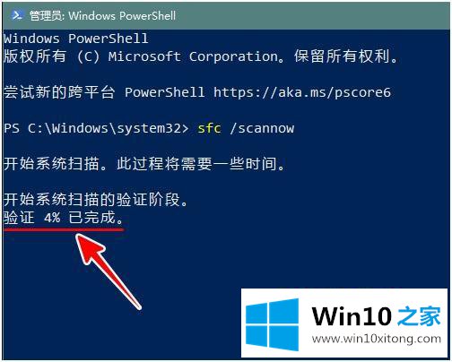 win10 如何用文件扫描修复系统的修复技巧