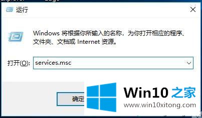 Win10系统疑难解答提示诊断策略服务已被禁用的修复手段