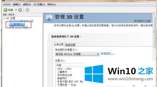 win10系统怎么设置只使用独立显卡的方法介绍