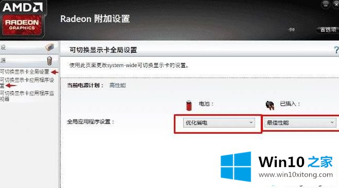 win10系统怎么设置只使用独立显卡的方法介绍