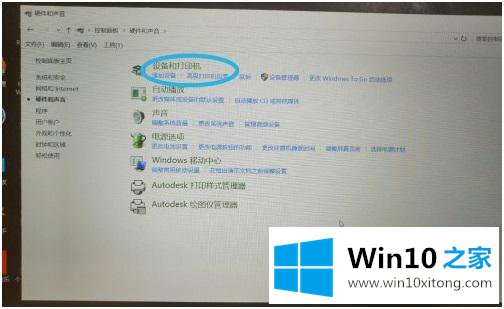 win10 删除蓝牙设备后找不到了的图文攻略