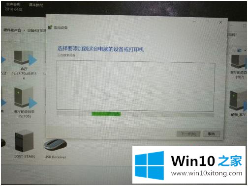 win10 删除蓝牙设备后找不到了的图文攻略