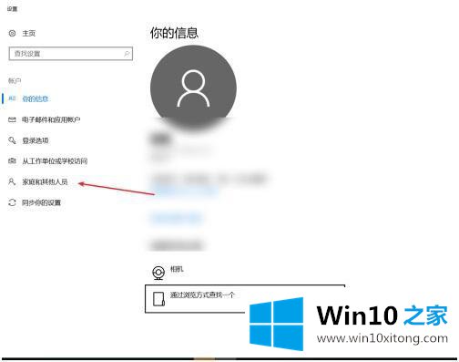 win10怎么删掉多余账户的具体处理门径