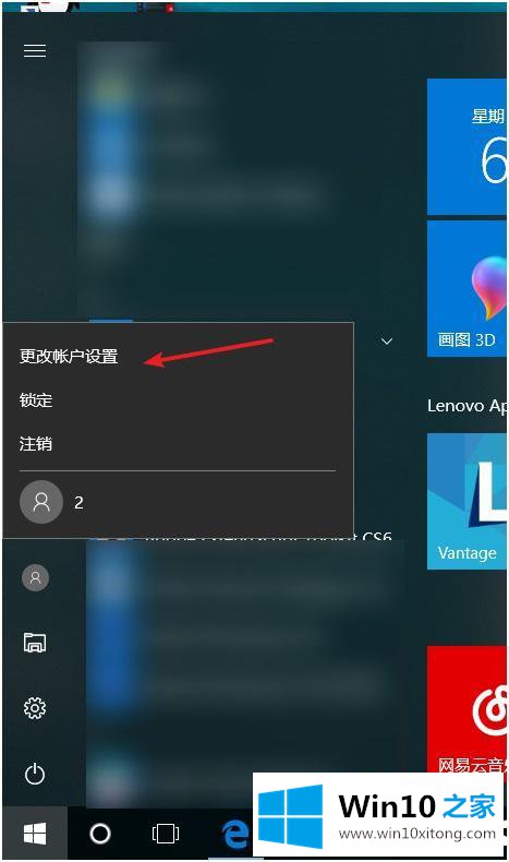 win10怎么删掉多余账户的具体处理门径