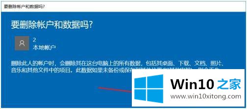 win10怎么删掉多余账户的具体处理门径