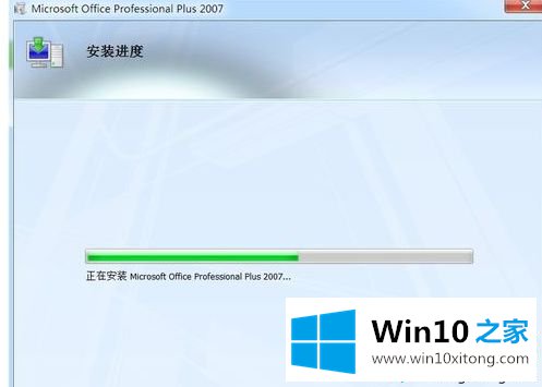 win10激活office2007后提示“密钥无效”的方法