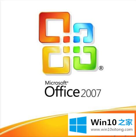 win10激活office2007后提示“密钥无效”的方法