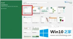图文教你win10如何设置不更新office的修复办法