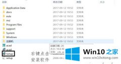 老鸟解决win10怎么激活和安装CAD2007软件的详尽处理法子