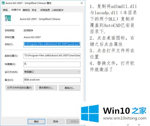 win10怎么激活和安装CAD2007软件的详尽处理法子