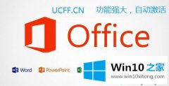 主编操作win10安装Office2010简体中文版安装包的详尽操作方式