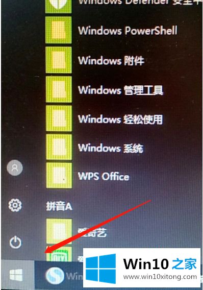 win10开始菜单无法启动 win10点击开始菜单没反应修复方法的处理方式