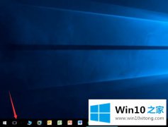 本文帮你win10搜索栏不见了怎么恢复 win10任务栏搜索框不见了如何找回的解决伎俩