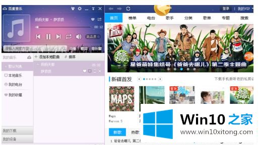 win10系统打开ape文件的完全操作办法