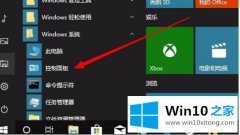 大师告诉你win10关闭睡眠模式如何操作 win10怎么退出睡眠模式的修复法子