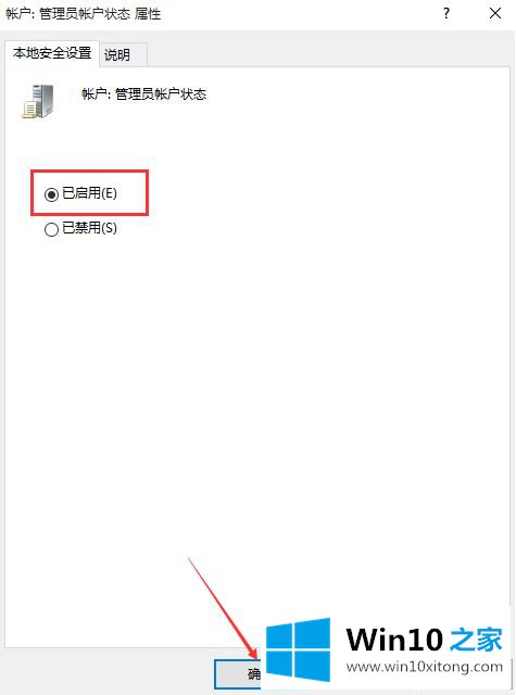 win10取得管理员权限怎么获取 win10计算机管理员权限获得方法的具体方法