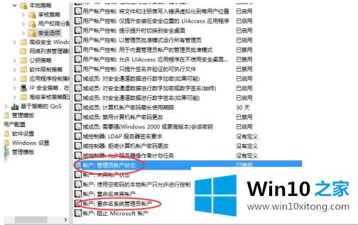 win10取得管理员权限怎么获取 win10计算机管理员权限获得方法的具体方法