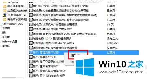 win10取得管理员权限怎么获取 win10计算机管理员权限获得方法的具体方法