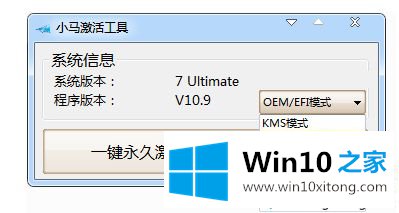 win10激活的具体处理门径