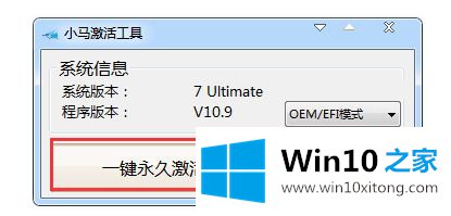 win10激活的具体处理门径