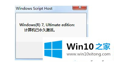 win10激活的具体处理门径