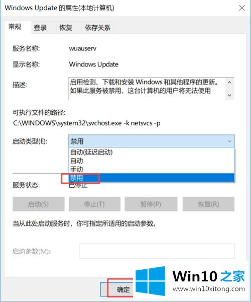 win10停止自动更新操作 win10停止自动更新方法的详尽操作手段