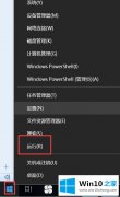 技术演示win10停止自动更新操作 win10停止自动更新方法的详尽操作手段