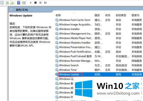 win10停止自动更新操作 win10停止自动更新方法的详尽操作手段