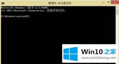 图文教您Win10系统下如何利用命令提示符CMD安装MSI文件的具体操作手段