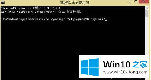 Win10系统下如何利用命令提示符CMD安装MSI文件的具体操作手段