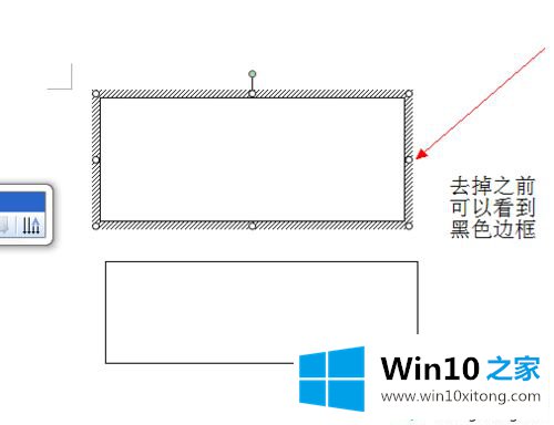 win10系统word文本框有黑色边框怎么去除的详尽处理措施