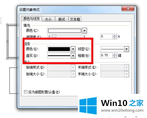 win10系统word文本框有黑色边框怎么去除的详尽处理措施