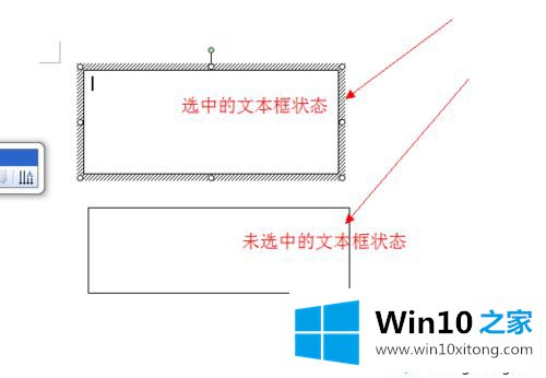 win10系统word文本框有黑色边框怎么去除的详尽处理措施