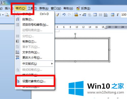 win10系统word文本框有黑色边框怎么去除的详尽处理措施