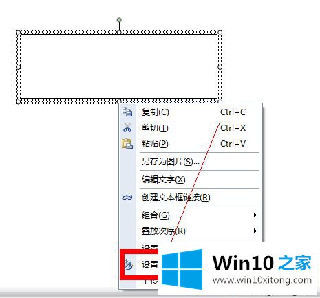 win10系统word文本框有黑色边框怎么去除的详尽处理措施