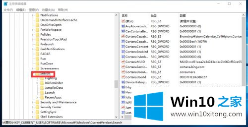 win10没有cortana win10没有小娜的完全处理办法