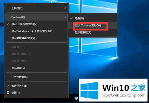 win10没有cortana win10没有小娜的完全处理办法