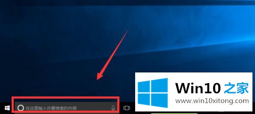 win10没有cortana win10没有小娜的完全处理办法