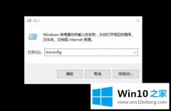 技术给你说win10 禁止任务自动运行方法 win10自动运行程序怎么禁止的详尽解决手段