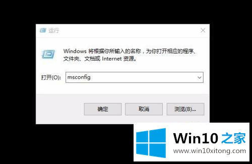 win10 禁止任务自动运行方法 win10自动运行程序怎么禁止的详尽解决手段