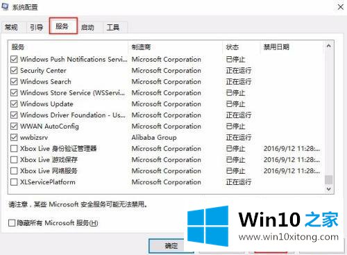 win10 禁止任务自动运行方法 win10自动运行程序怎么禁止的详尽解决手段