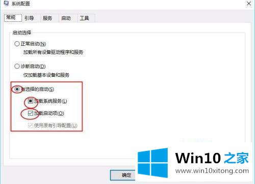 win10 禁止任务自动运行方法 win10自动运行程序怎么禁止的详尽解决手段