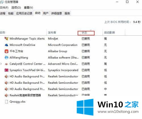 win10 禁止任务自动运行方法 win10自动运行程序怎么禁止的详尽解决手段