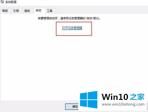 win10 禁止任务自动运行方法 win10自动运行程序怎么禁止的详尽解决手段