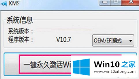 win10家庭版的详细处理手段